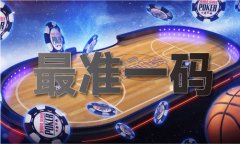 买10个码的技巧V